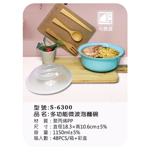 多功能微波泡麵碗